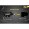 Налобный фонарь NITECORE NU30 Desert Tan 15847