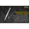 Тактическая ручка NITECORE NTP20 17436