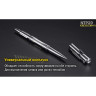Тактическая ручка NITECORE NTP20 17436