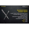 Тактическая ручка NITECORE NTP30 18334
